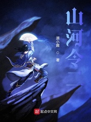 山河令二