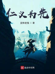 仁义为先