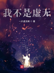 我不是虚无