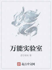 万能实验室