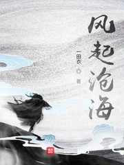 风起沧海