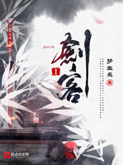 剑客I