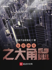 全球神只之大角鼠