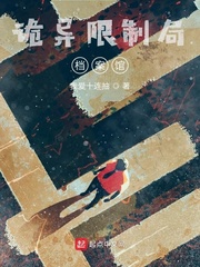 诡异限制局档案馆