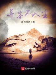 异客不入尘