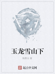 玉龙雪山下
