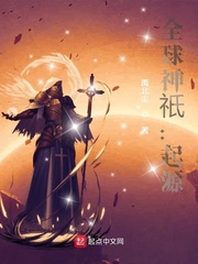 全球神只起源