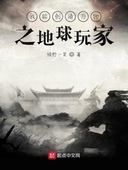 我能创造万物之地球玩家
