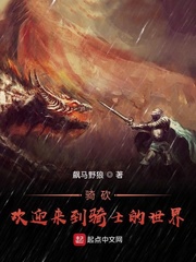 骑砍欢迎来到骑士的世界