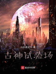 古神之梦