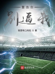 绿茵卖身契