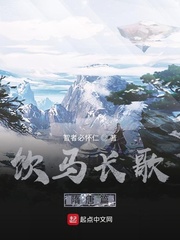 饮马长歌隋唐篇