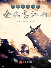 说书人旁白的全本忘江山