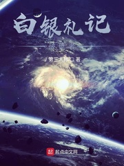 白银礼记破壁者