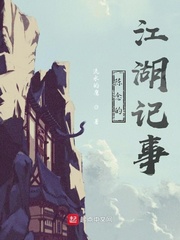 陈念的江湖记事