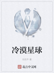 冷漠星球