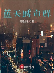 蓝天城市群
