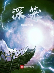 深笼
