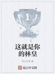 这就是你的林皇