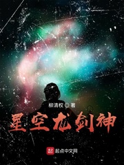 星空龙剑神