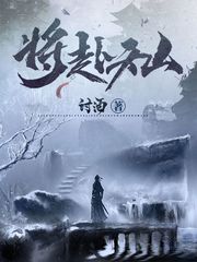 将赴天山