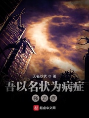 吾以名状为病症：强迫症