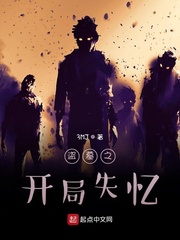 盗墓之开局失忆