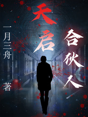 天启合伙人