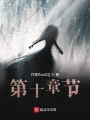 第十章节