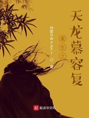 重生之天龙慕容复