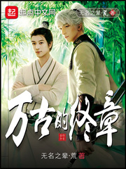 第4219章 万古神帝