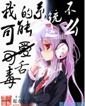 我的系统不可能这么菜txt百度云