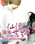 漫步仙侠世界