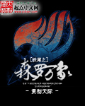 妖尾之森罗万象