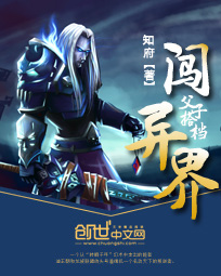 父子搭档闯异界