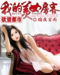 我的美女房客