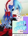 四糸乃的幸福理论
