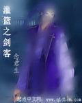 灌篮之剑客