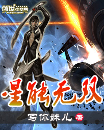 星能无双