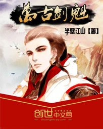 万古剑魁