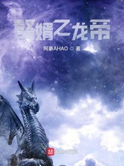 赘婿之龙帝