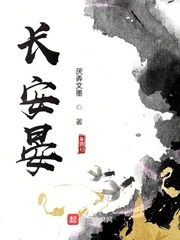 长安晏