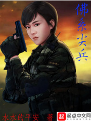 从士兵突击开始的佛系尖兵
