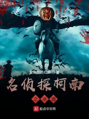 名侦探柯南之冰酒