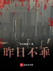 昨日不乖