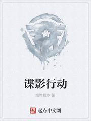 谍影行动
