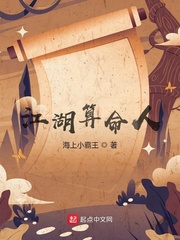江湖算命人