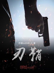 刃鞘