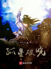 孤星破晓