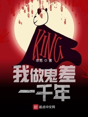 我做鬼差一千年